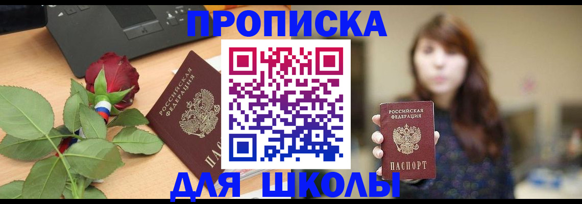 временная регистрация в квартире в Муравленко