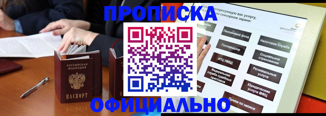 временная регистрация адрес в Муравленко