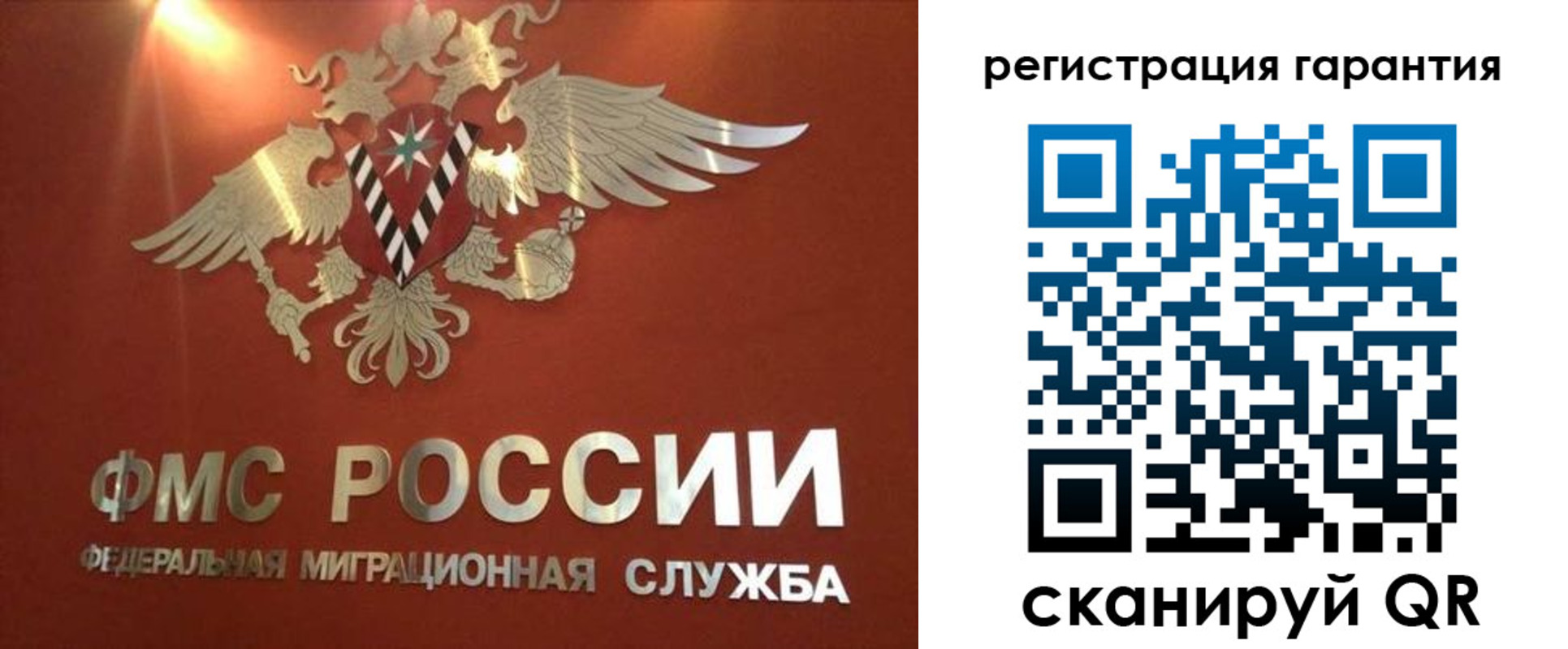временная регистрация для школы в Муравленко