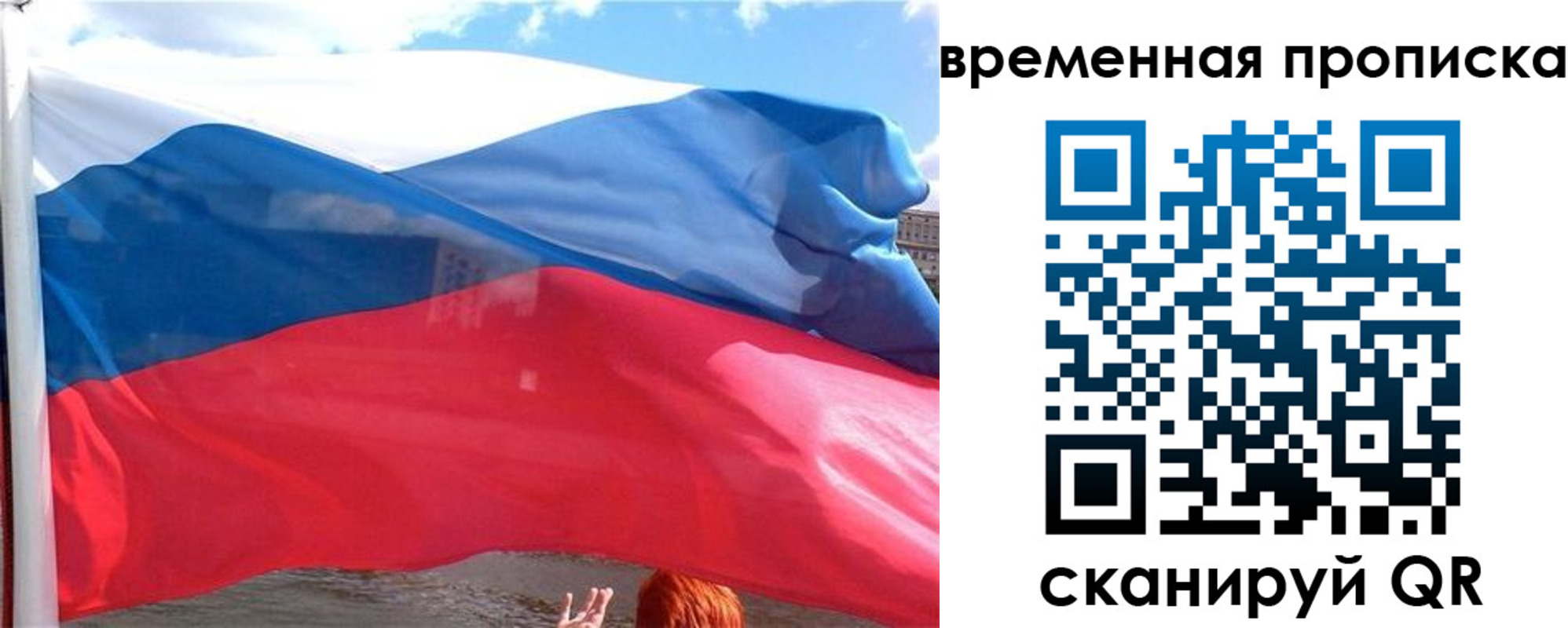 прописка для школы в Муравленко