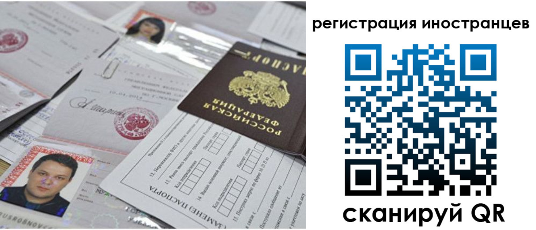 прописка регистрация в Муравленко