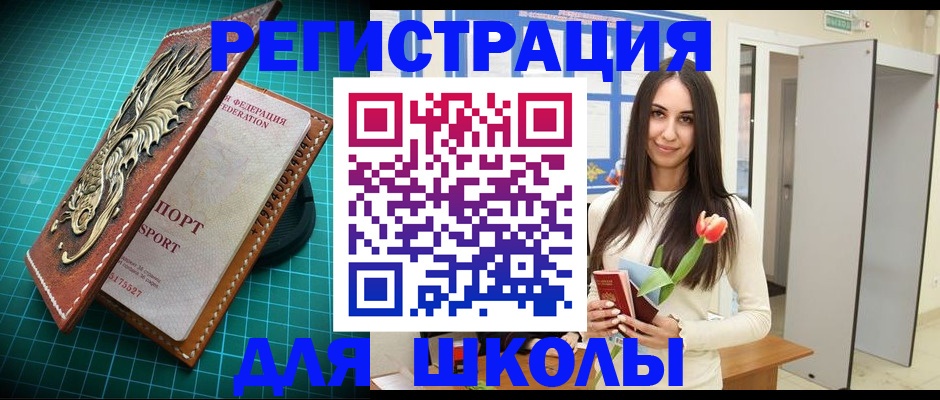 временная регистрация 2025 в Муравленко