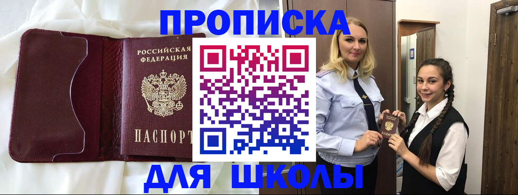 прописка регистрация в Муравленко
