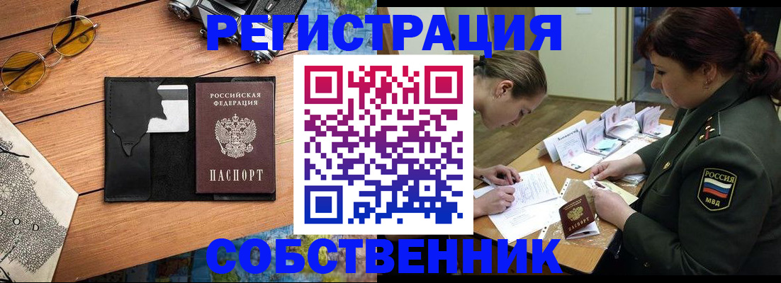 временная регистрация надежно в Муравленко