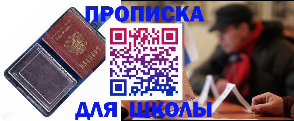 временная регистрация в Муравленко