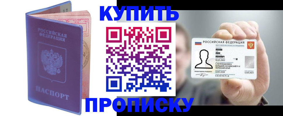 временная регистрация адрес в Муравленко